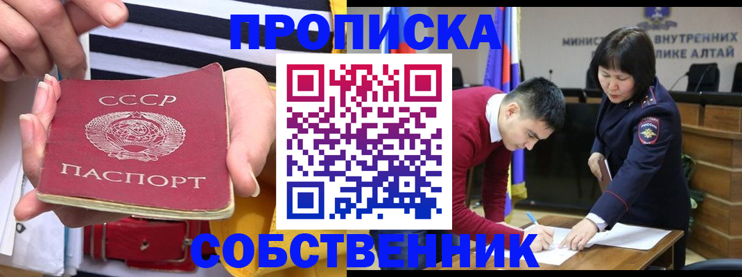 временная регистрация гарантия в Электроуглях