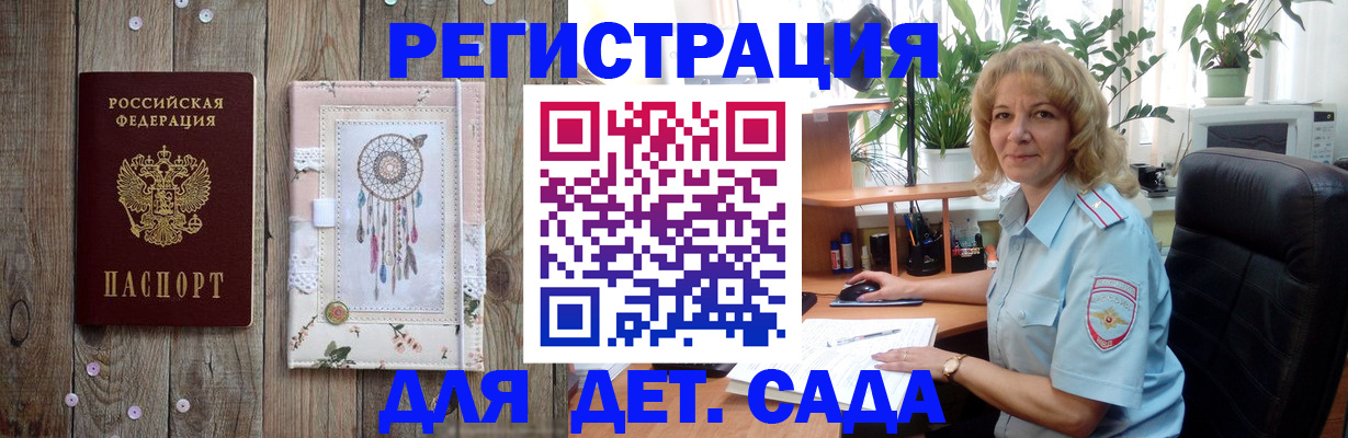 временная регистрация гарантия в Электроуглях