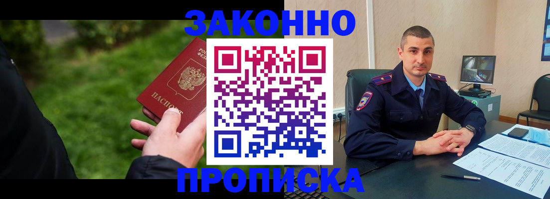 временная регистрация госуслуги в Электроуглях